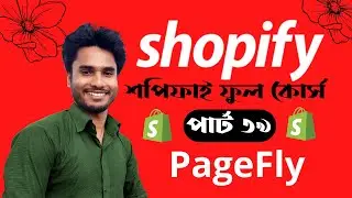 How to Create Shopify Home page in PageFly (Part 39) #1 Shopify Page Builder bangla tutorial
