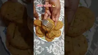 मटार कटलेट 🧆#कटलेट#cutlet#trending#recipe#viral#shortsfeed#snacks#easyrecipe#unique#food#indianfood