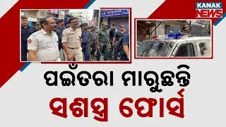 6 Arrested During Bhasani Procession in Cuttack | Police Tighten Security Amid Tensions
