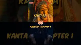 Kantara vs Kantara chapter 1 first Day collection ?? #kantara #kantarachapter1 #bollywood #shorts