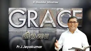 Tamil Christian Message|Grace|Luke 1.30|Pr.J.Jeyakumar|