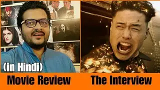 The Interview - Movie Review