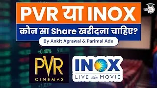PVR Vs Inox - Which Stock is better to Invest? | Fundamental Analysis | GS Paper 3 | Capital Market