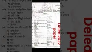 deled🔴1st semester 2022 question paper 🔴
