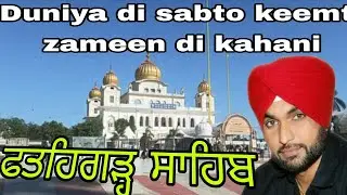 “Gurudwara Sri Fatehgarh Sahib 🙏 | Sahibzaade Shaheedi Asthan | Punjabi Vlog” #prabhparveenvlogs 