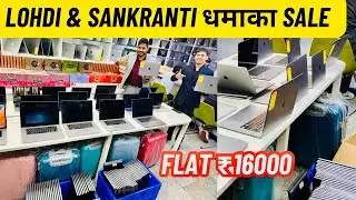89% Off Open Box Laptop Lohdi Special Offer | Makar Sankranti Offer | Renewfy 