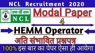 Hemm Operator Modal Paper-4 of NCL exam || Drill Operator Paper || dumper, dragline,Operator Paper