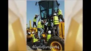 AGGC Theme Song Video
