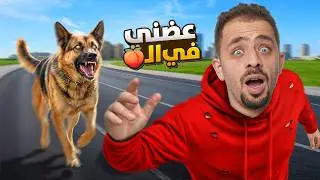 هجم علي فجأة ! القصة كاملة 