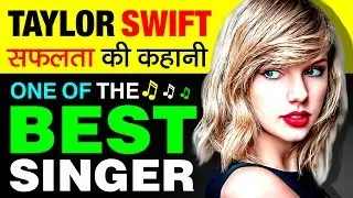 Taylor Swift 🎵 One Of The Best Singer | Biography | Success Story In Hindi | American Singer