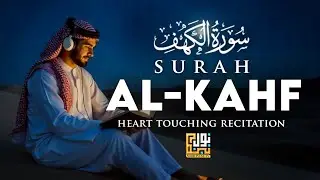 SURAH AL KAHF سورة الكهف | MOST BEAUTIFUL CALMING RECITATION TO SOOTHE YOUR HEART | Noor Pulse Tv