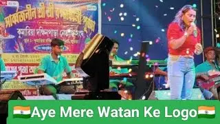 🇮🇳Aye Mere Watan Ke Logo 🇮🇳2025 Kumaria netaji songho 🙏 #india #armylover #hindisong #Kumaria