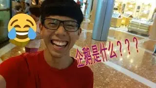 Vlog1 你我的第一次