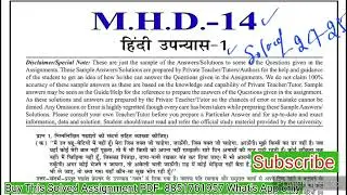 MHD 14 Solved Assignment 2024-25 | MHD 14 Handwritten Assignment 2024-25 | MHD 14 Assignment 2025