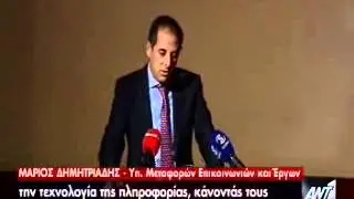 Microsoft Cyprus Innovation Center Launch - Ant1 TV