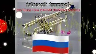 La tromba di falcesoft suona: Гимн РОССИИ (RUSSIAN anthem) Inno Russo Sovietico  trumpet