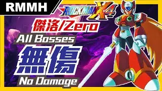Mega Man X4: Zero vs All Bosses No Damage - RockMan Memorial Hall