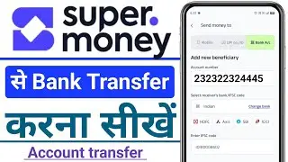Super Money Se Bank Transfer Kaise Kare | Step By Step | Super Ae Bank Account Me Paise Kaise Bheje