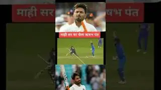 unbelievable run out 😱😱#viral #viral #djoni #rishabhpant #cricket #cricketlover #trending crazy DKS