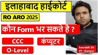 Can I fill the AHC RO ARO form without Computer Certificate | CCC | O LEVEL | Qualification