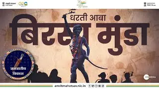 Untold Stories of Tribal Heroes | Birsa Munda | Janjatiya Vikas