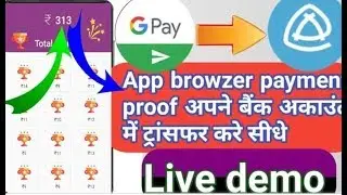 Loot is back App browzer payment proof on bank account or upi transfer  2019