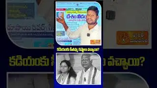 Defection Probe: Speaker Issues Notices Over Station Ghanpur MLA Congress Switch | Bharat Yuvasena