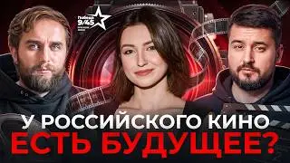 What Happened to Russian Cinema? Was It Better Before? | Anastasia Pitkina | Honest Podcast