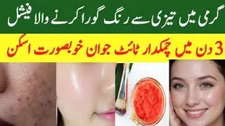 Best Skin brightening home remedies at home Tan removal at home#Facial