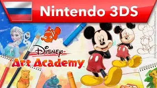 Disney Art Academy &mdash; трейлер (Nintendo 3DS)