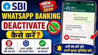 SBI WhatsApp Banking Deactivate | How To Deactivate Sbi WhatsApp Banking | SBI WhatsApp Banking 