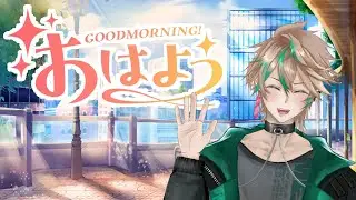 【おはよう１００個終わらなかった分だけカイザースクワット】　#vtuber #おはようvtuber  #雑談  #VTuber配信