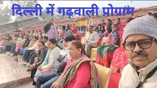 लाइव प्रोग्राम में तो मजा ही आ गया/garhwali singer Anjali khare/ssg vlogs 