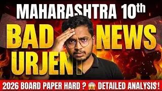 MAHARASHTRA 10th BAD NEWS URJENT  2026 😱 Latest BOARD EXAM UPDATES TODAY🔥10TH SSC BOARDS 2026🔥