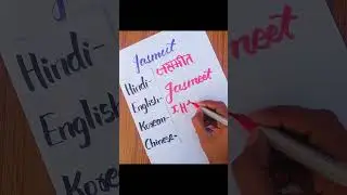 Subscribe if you want your name to be written 🥺🙏🏻 #shortsfeed #explore #calligraphy #viral #ytshorts
