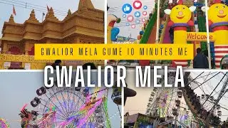 Gwalior mela me ye kya a gya is bar dekhe pura video 📷 &hearts;️🔥👿🤔🤔 #viralvideo #gwalior #mela 