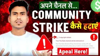 101% Removed | How to Remove Community Guideline Strike in 2025 | Appeal Community Guideline Strike