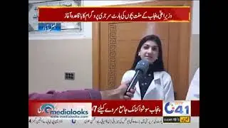 City 41 News (Mujahid Hospital) Lattest update,Faisal abad