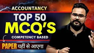 🔥 Top 50 MCQ's Accountancy Competency-Based ✅ Class 12 | Paper Yahi Se Aayega