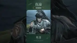 《寰宇人類註疏：群星交錯》共鳴者展示 | 仇遠