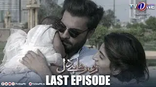 Ro Raha Hai Dil | Last Episode | TV One Drama
