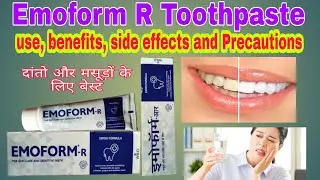 Emoform R Toothpaste uses in Hindi | Emoform R Toothpaste | दाँत और मसूड़ों के लिए बेस्ट Toothpaste