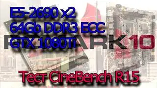 Xeon E5 2690 CineBench R15