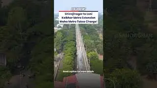 Shivajinagar to Loni Kalbhor Metro Extension Update! | SaudaGhar #pune #shorts #metro