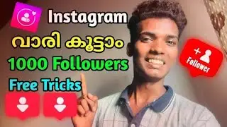 How to increase Instagram followers Malayalam | instagram followers Malayalam 2026