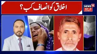 Akhlaq Lynching Case | CM Yogi Adityanath | Breaking News | Uttar Pradesh | Latest News |News18Urdu
