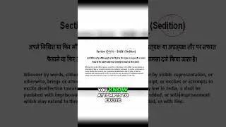 Section 124A  Sedition Law in India #IPC #section124A #Apexjudicialservices #followme #legalupdates