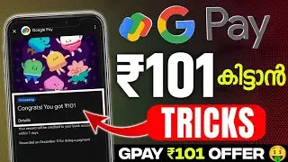 Gpay പുതിയ ഓഫർ വന്നു ₹101 രൂപ ഫ്രീയായി കിട്ടും 🤩My Squad Offer Earn Upto 101 Cashback | #gpay​