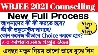 WBJEE Counselling  Process 2021 Step by Step | Documents Required, Choice Filling, Selection Process