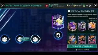 Выпал игрок 90 плюс, собираю sbc
